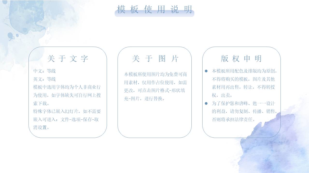 水彩风 (111).pptx